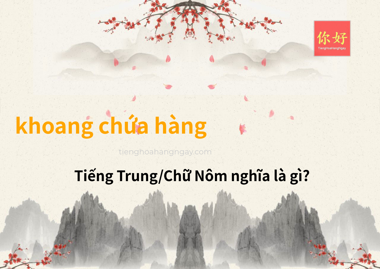 khoang chứa hàng tiếng Trung là gì?